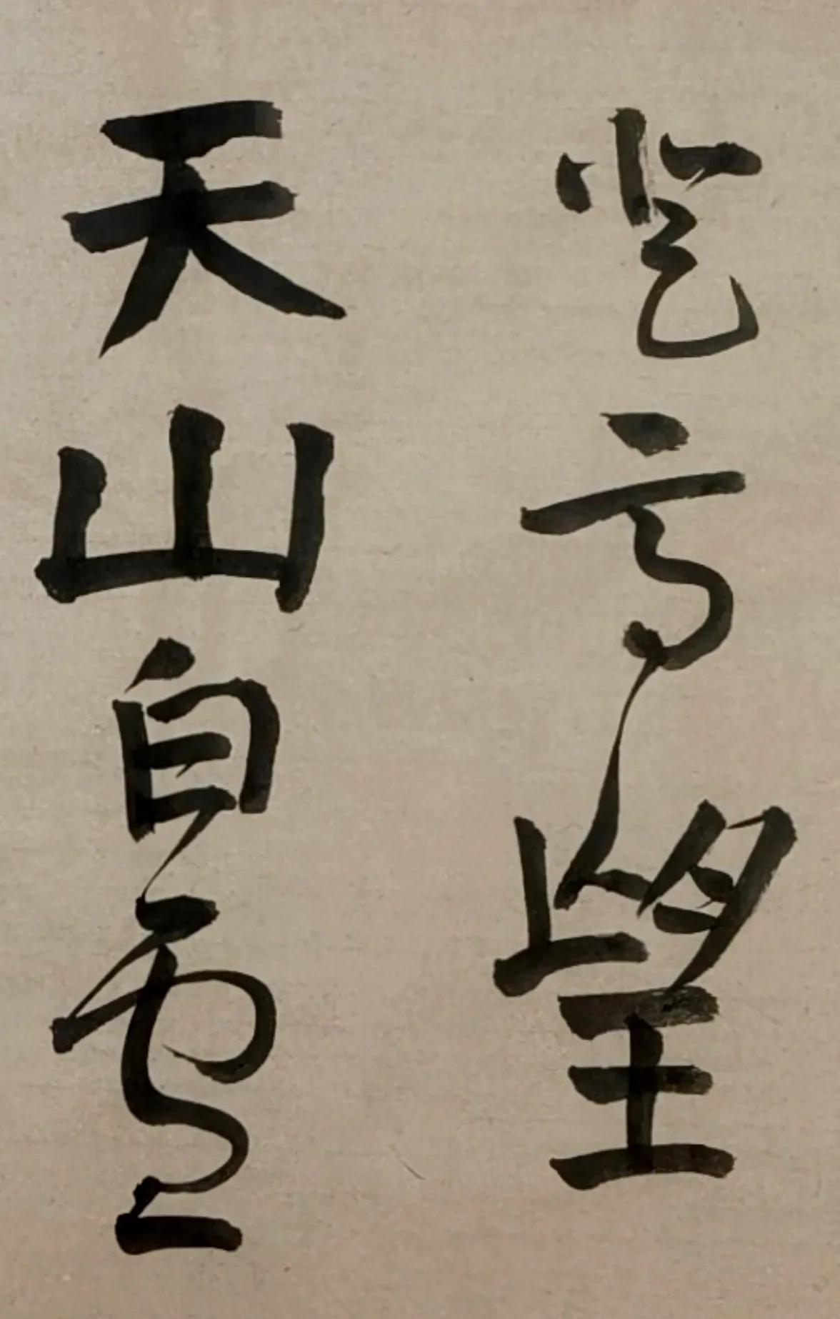 著名书画家戴军临写《裴将军诗帖》，如一首狂飚曲表达对豪放生命的礼赞