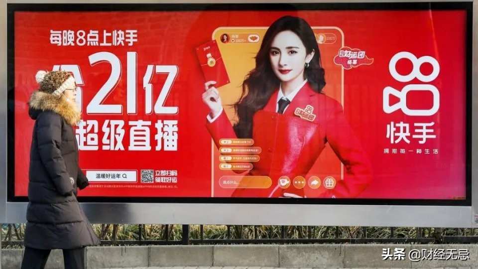 快手“超级年礼”背后的电商战争，“长期主义者”如何所向披靡