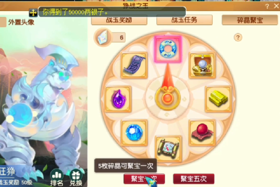 梦幻西游：狰战之玉转盘奖励，玩家碎晶聚宝收获了哪些奖励？