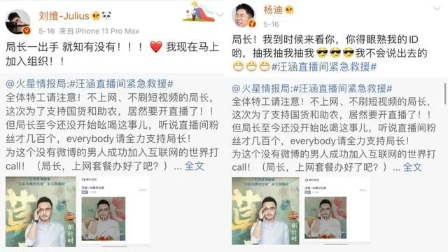 汪涵李湘领衔“芒果名嘴团”直播带货，背后有多少主持人的无奈？