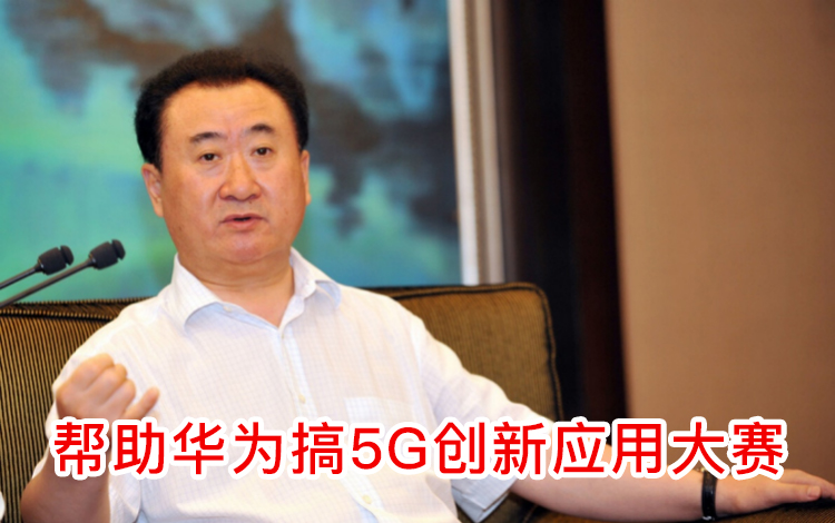 5G战争落下帷幕，向那些不畏艰难，勇敢支持华为的企业们致敬