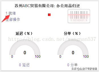 全网排名第一的免费开源ERP Odoo如何实现设备的领用及归还