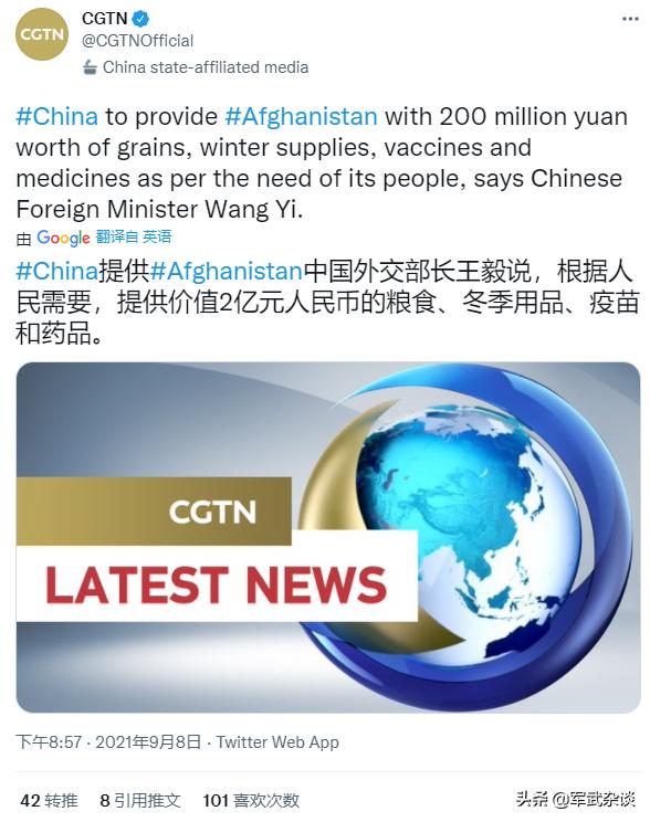 中方决定向阿富汗提供价值2亿援助，并参加阿富汗6邻国外长会