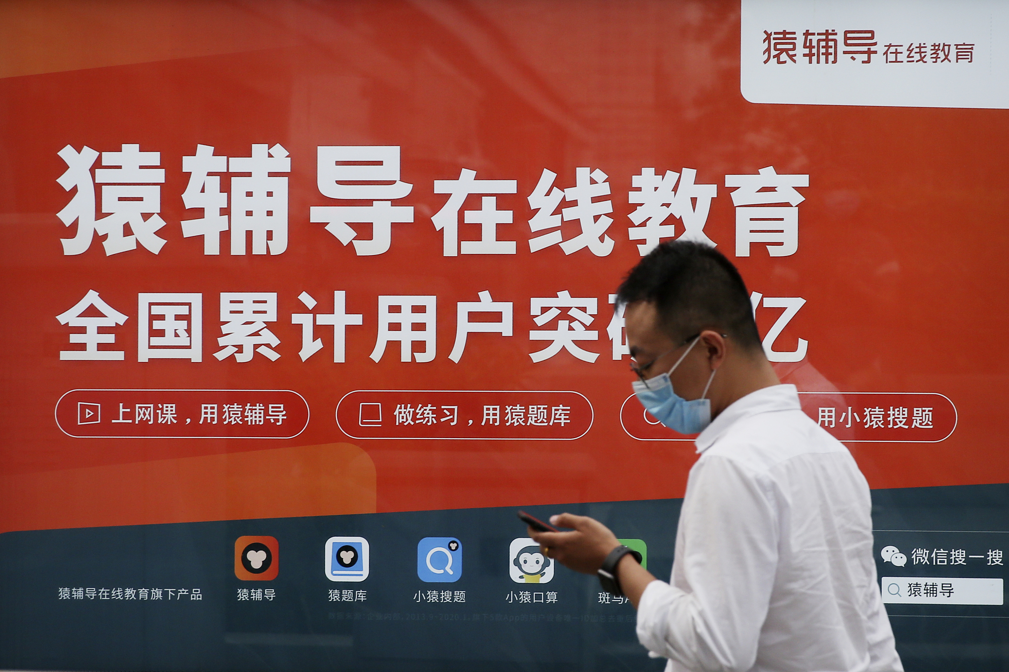 百万年薪抢名师、老师变销售，在线教育有了共