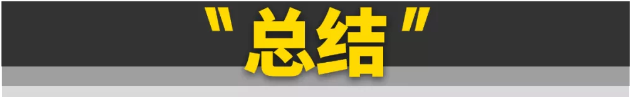 这11台车销量不高，但绝对是好车