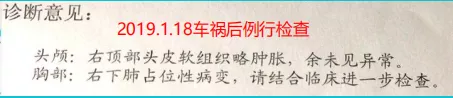 赔了1261万!这几个理赔案例,给所有人提了个醒 第5张 赔了1261万!这几个理赔案例,给所有人提了个醒 第5张