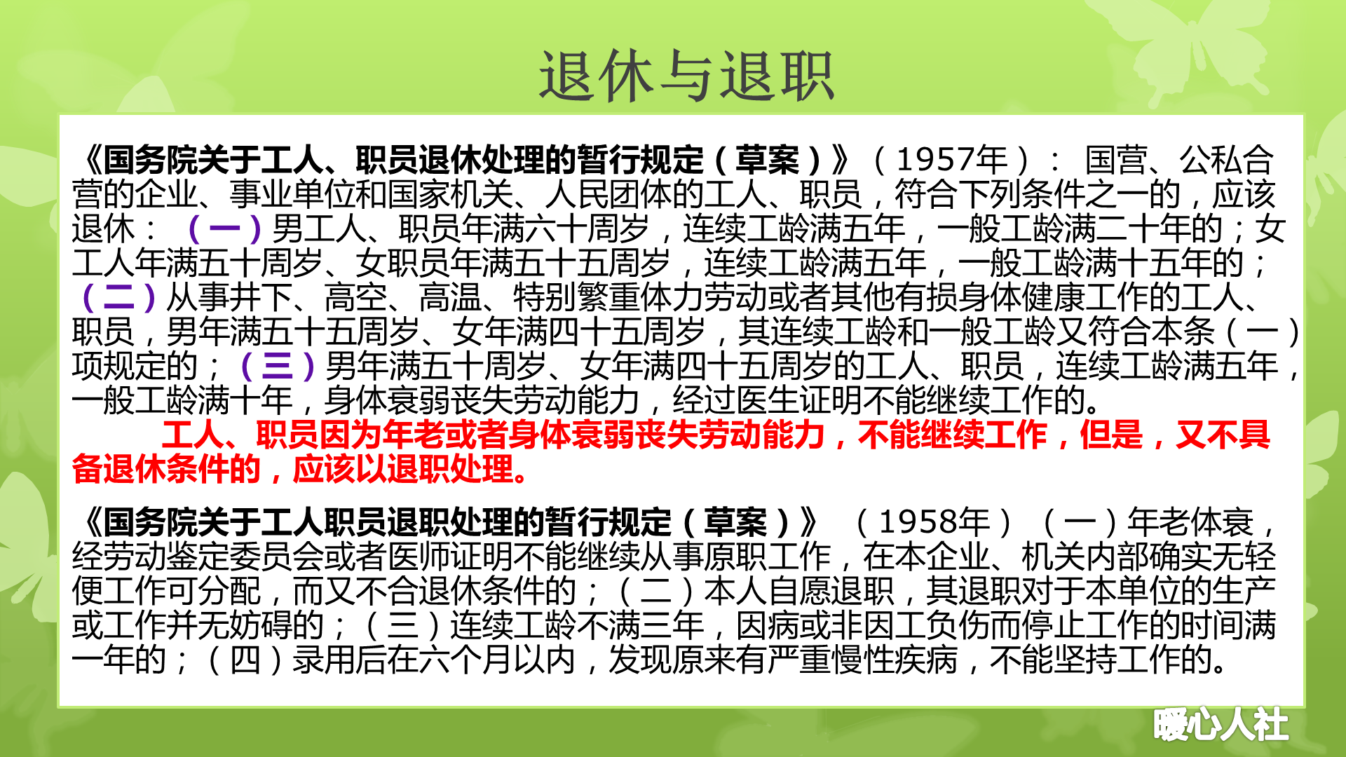 城镇、农村养老保险全覆盖，统一的养老金制度会这样实现吗？ 第2张