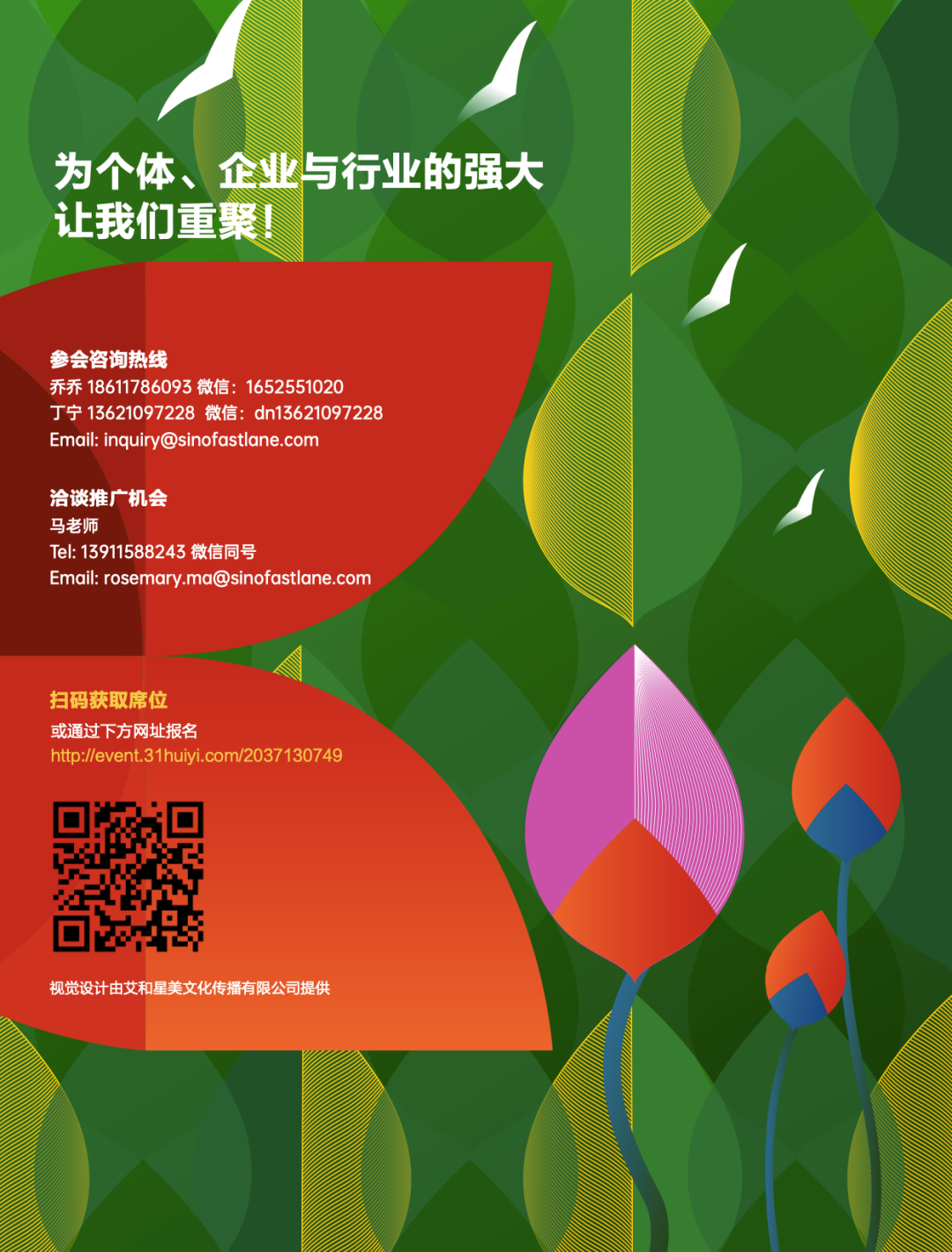 贝拉要来交流日！2021年，她从这个角度谈专业头部公号的打造