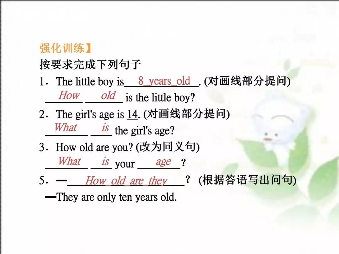 人教版七年级英语上期末总复习详细版，六大重点专题归类