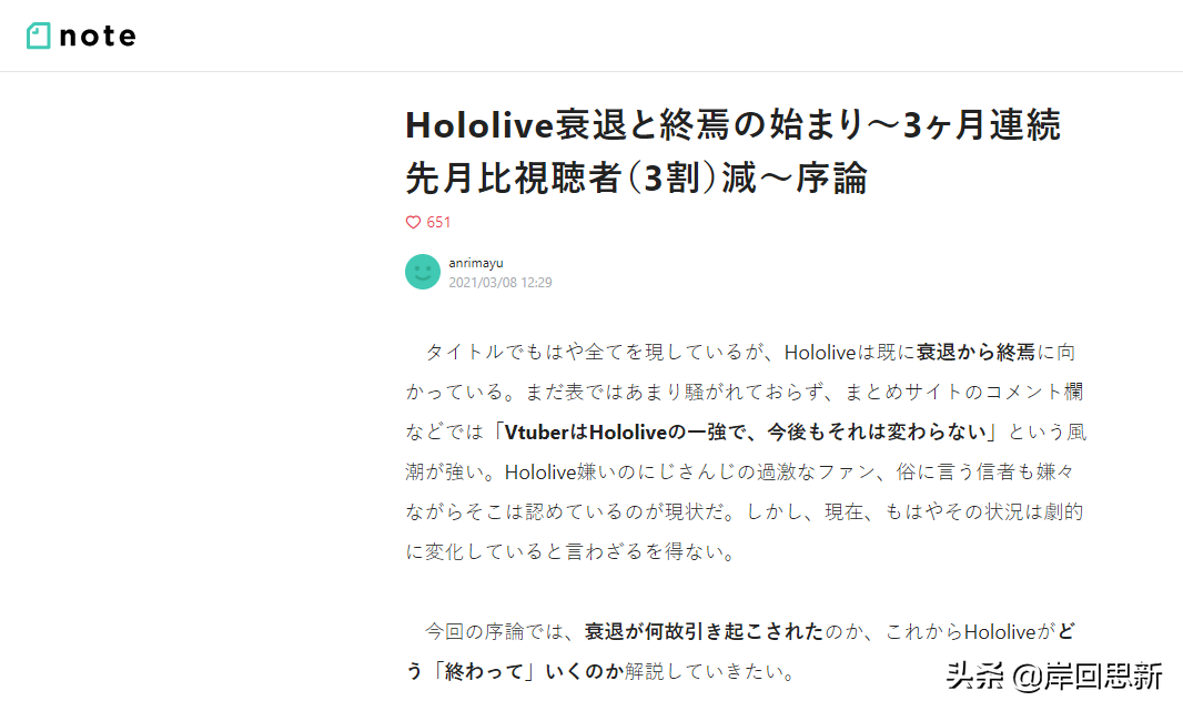 Holo要涼呢？ 網友分析觀眾下降30%的原因，還不忘踩彩虹社