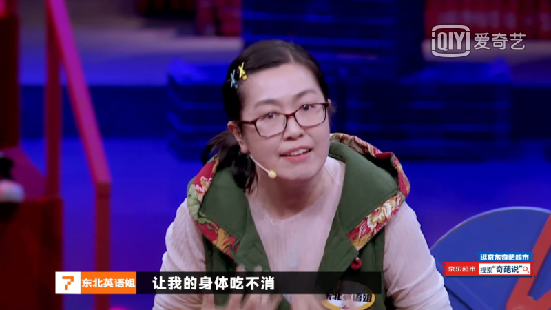 马东被怼到 胃出血 欧阳超用全英语对辩 24强诞生战太精彩 娱乐 蛋蛋赞