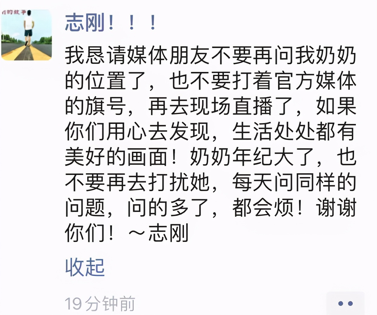 菜饃老奶奶的家人，其實并不想讓她那么“勵志”