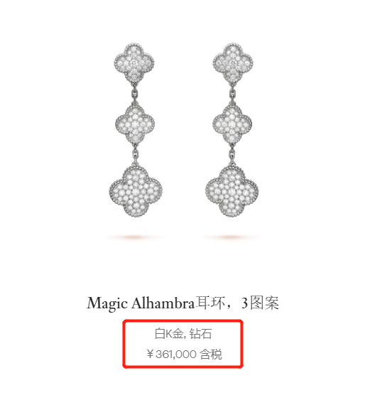 杨钰莹戴镶钻白金耳环，配饰价值超36万，十年前