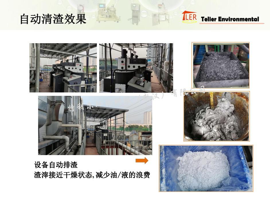 自动卸料离心机 分离油渣液渣