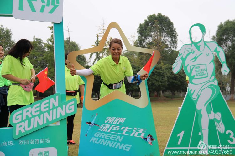 Get run green lives, run a joy is healthy