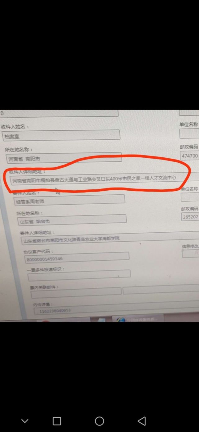 毕业档案寄一个多月寄丢了，女生没法正式入职。EMS客服：工作人员正在找