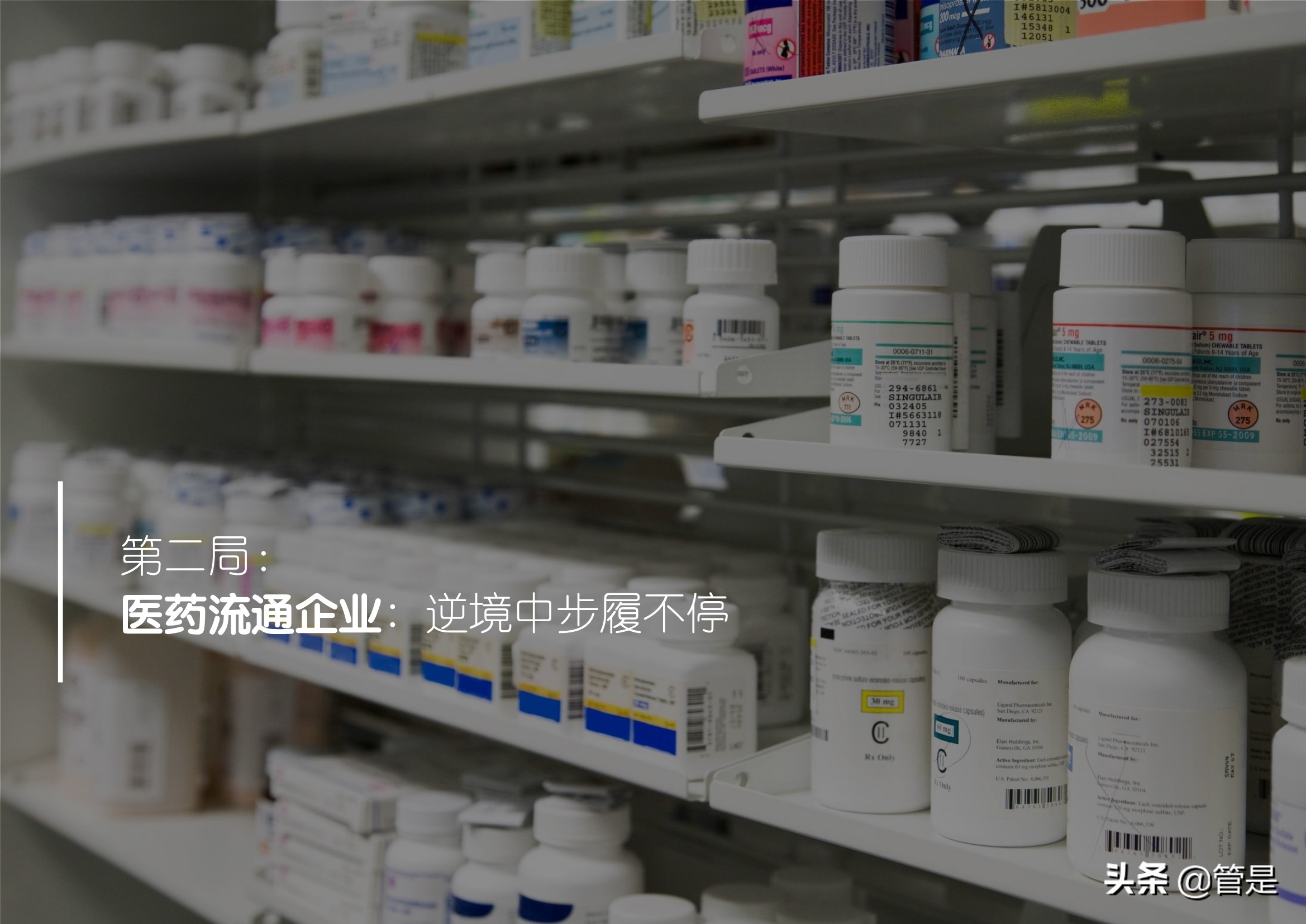 从供应链流通视角探析中国商流变革