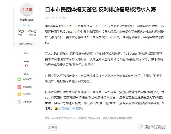 日本往大海排放核廢水，美歐讓人大跌眼鏡，滿滿都是對中國的惡意