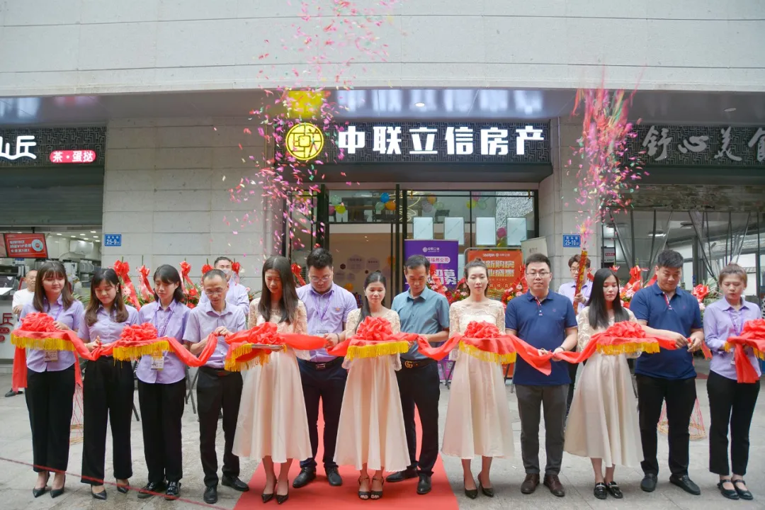 十城千店 华彩绽放|中联立信福州公司三店齐开(图9) 十城千店 华彩绽放|中联立信福州公司三店齐开