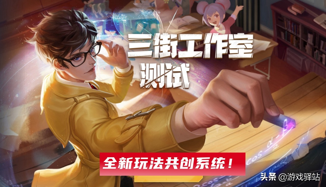 王者荣耀：玩法共创系统来袭，新增装扮皮肤，妲己奥运限定或返场