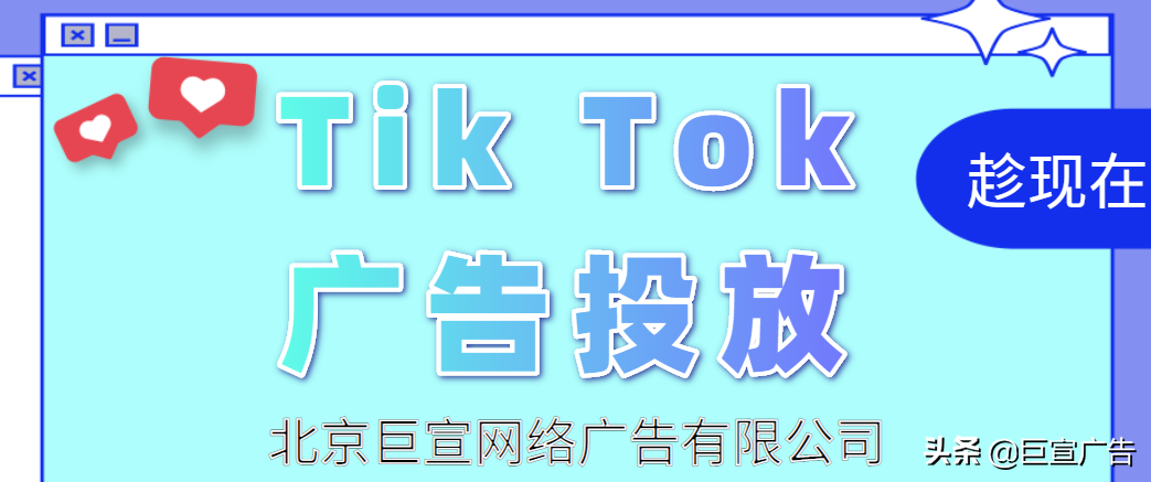 tiktok广告投放有行业限制吗？tiktok广告开户找哪里？