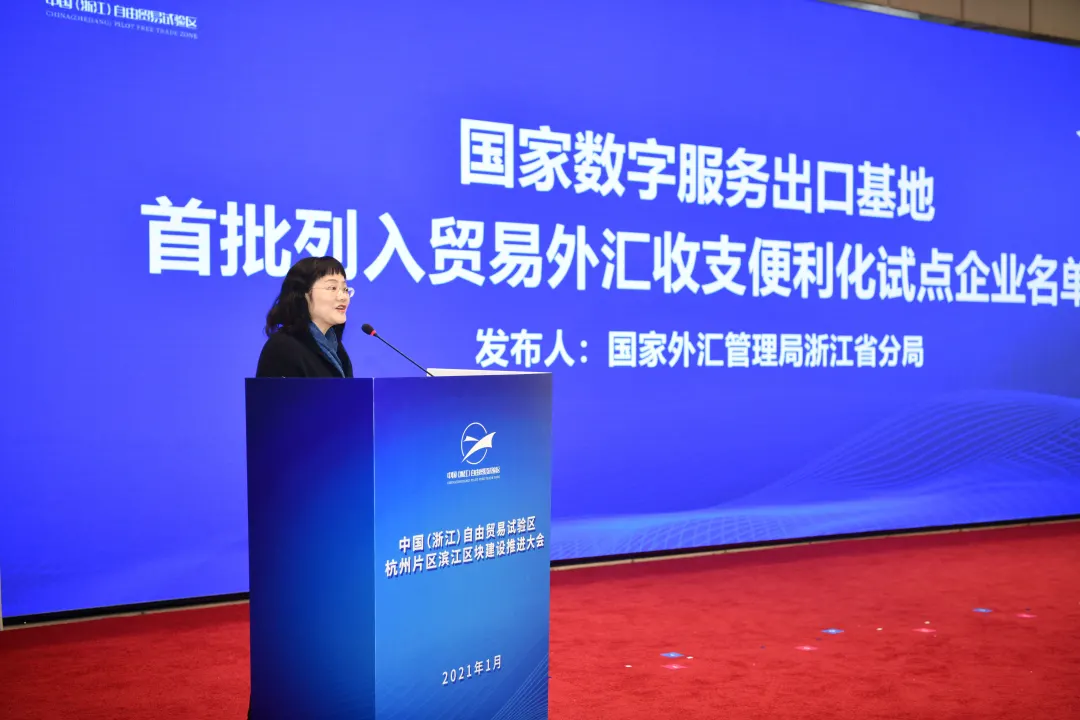 打造全球数字自由贸易中心!自贸区杭州片区滨江区块建设动力强劲