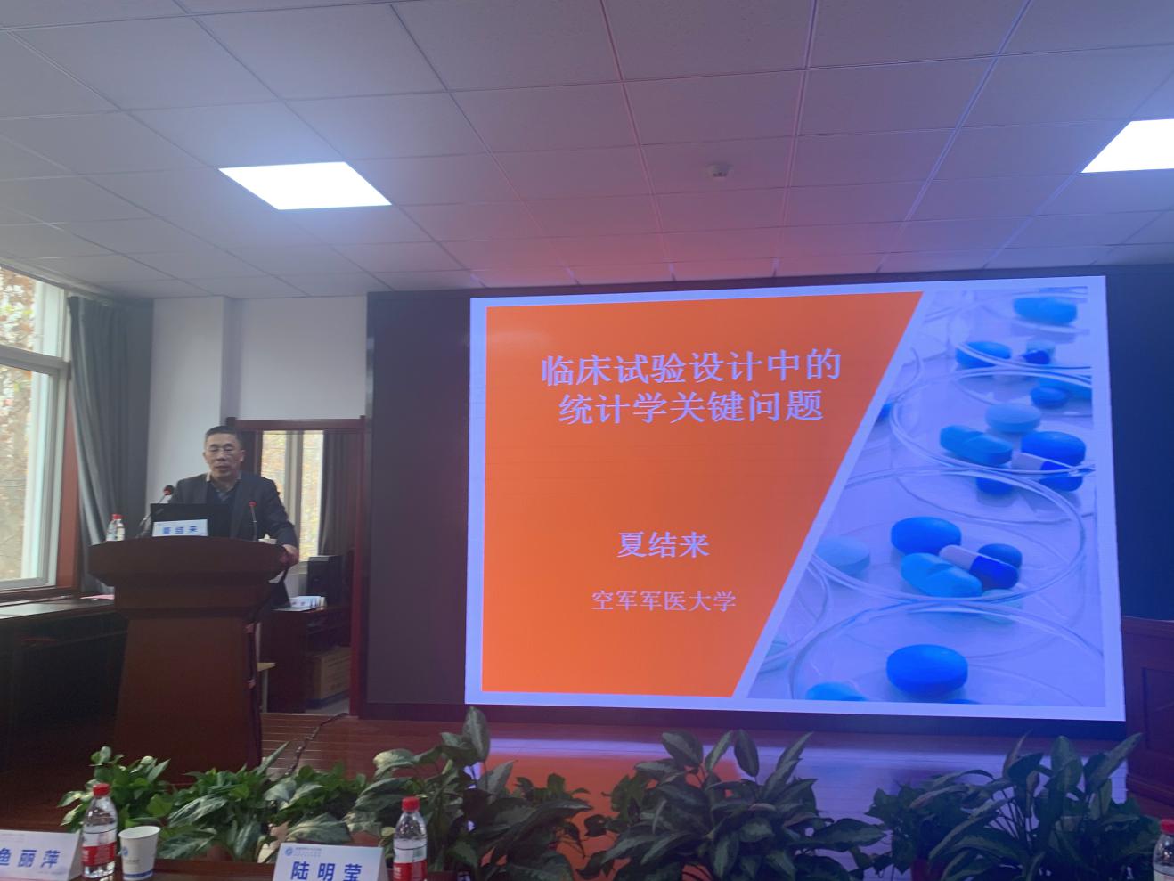 2020年药物临床试验质量管理规范培训班在咸阳市第一人民医院成功举办