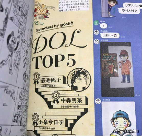 工藤静香、坂井泉水，动漫人物原型存疑，美人