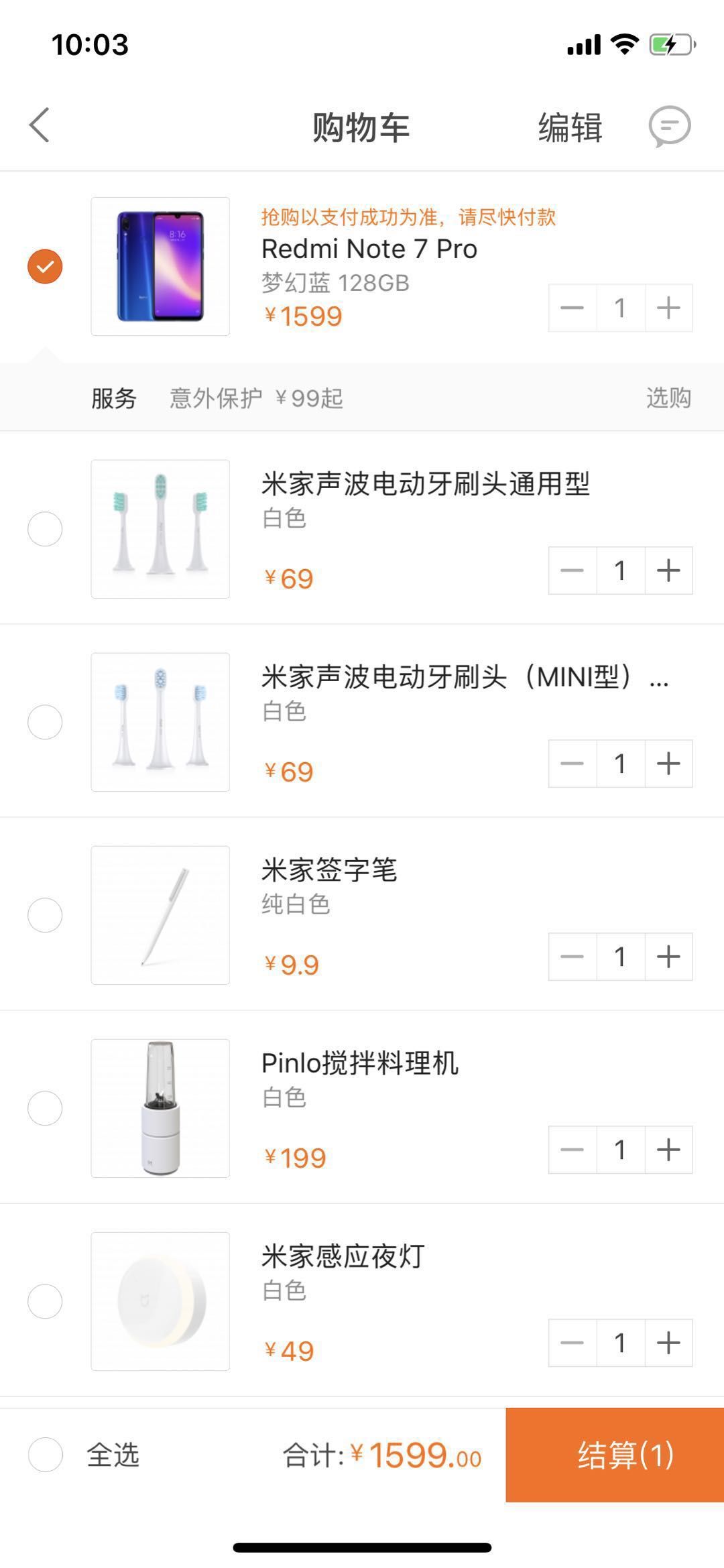 红米noteNote 7Pro首销：听说非常好抢？