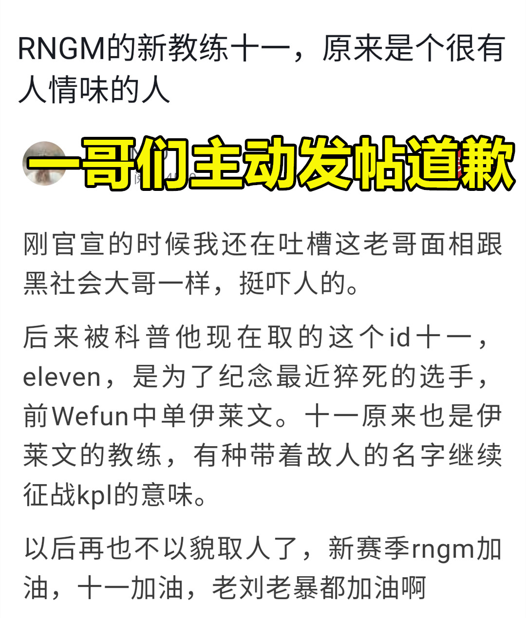 Bottle Discloses Origin Of Rngm Protestantism Experienced Name It Is To Grieve Over His Team Member News Dayuge