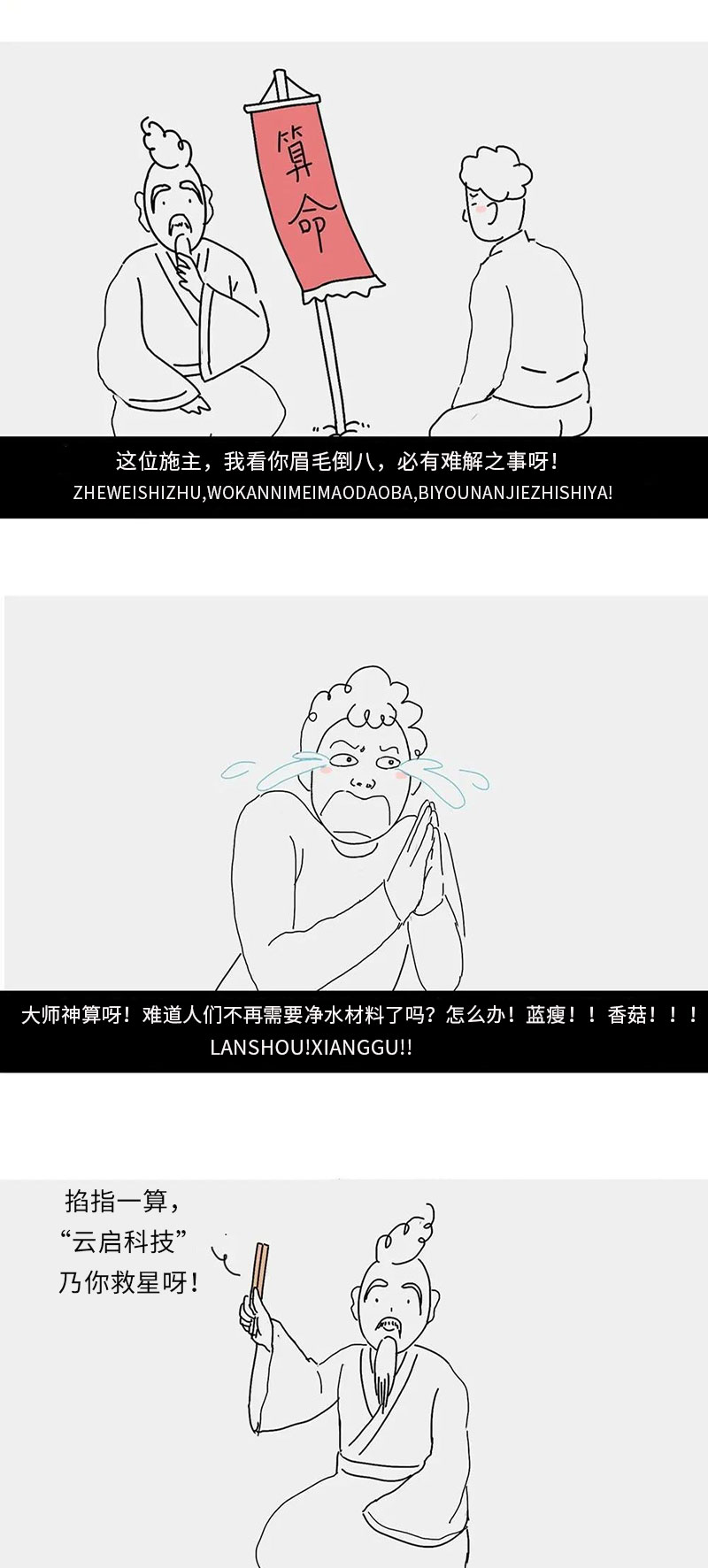 探寻净水行业推广秘密