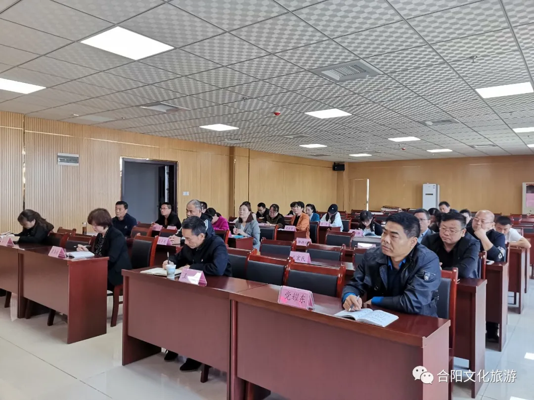 合阳县文化和旅游局传达学习县第十八次党代会精神专题会议