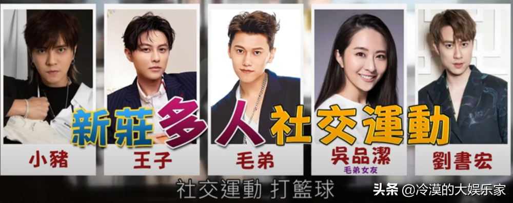 罗志祥风波后首现身，多人球馆聚会到凌晨，被