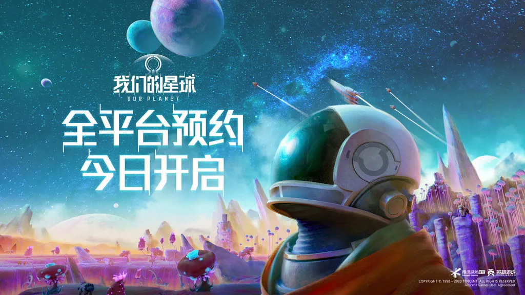 60余款产品齐上阵,2021腾讯游戏年度发布会大盘点