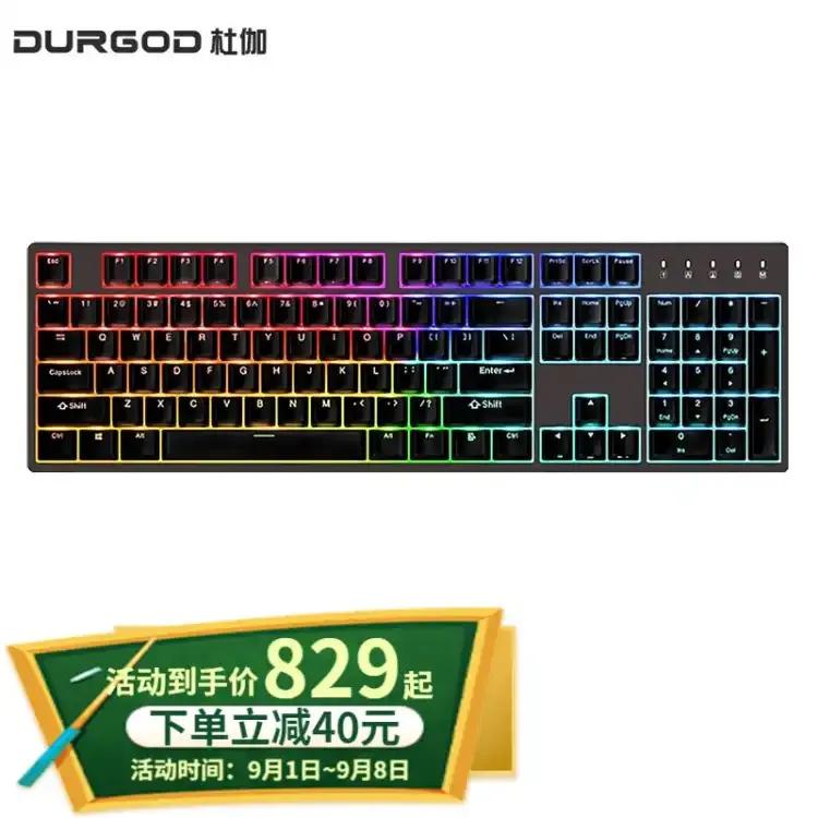 2021年键盘推荐（600-1000）