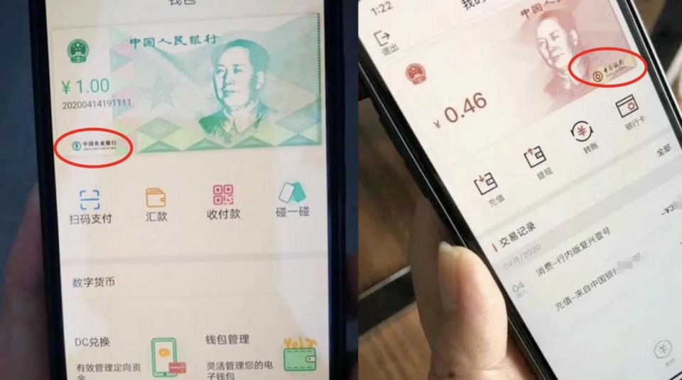 数字货币推出后，支付宝和<p data-track=