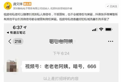 短视频号可引流到个人微信号加好友了