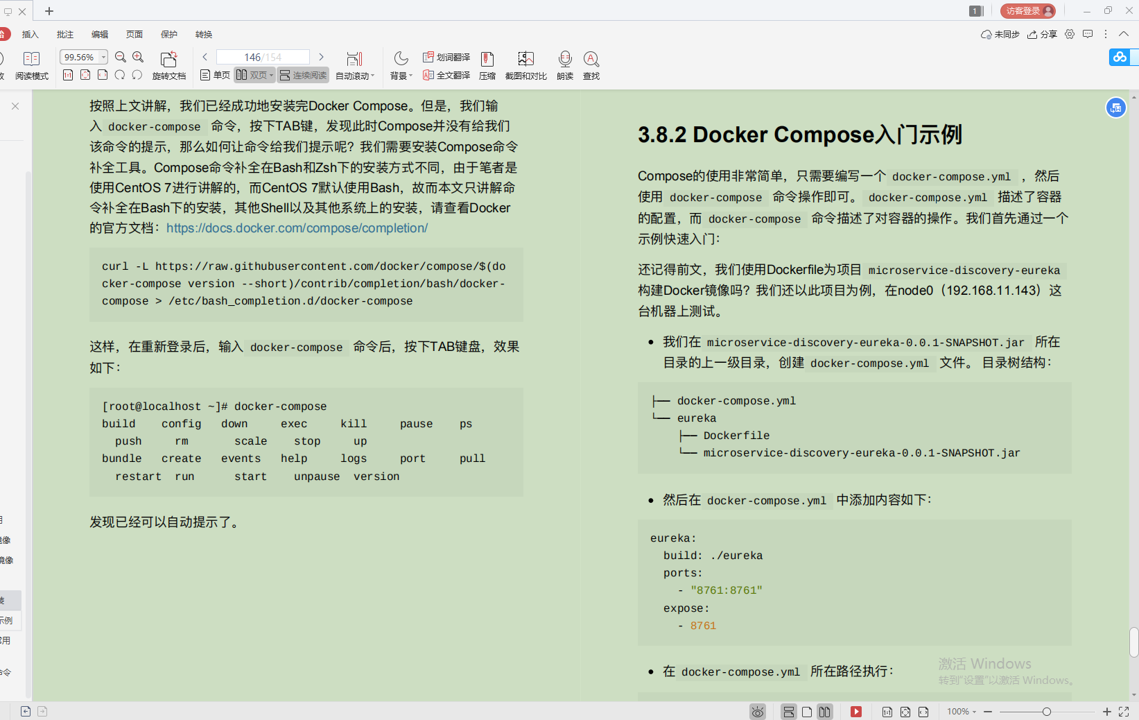 愛了！Alibaba技術官甩出的SpringCloud筆記，GitHub已標星81.6k