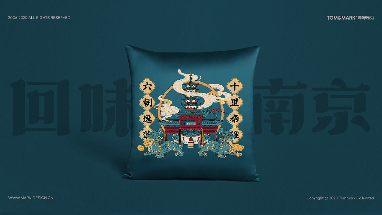 南京文创产品设计值得回味的一座城