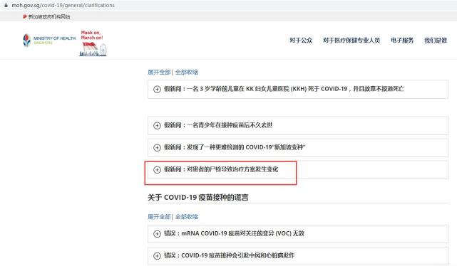 新加坡尸检发现新冠病毒不是病毒，阿司匹林可以治愈新冠肺炎？假消息