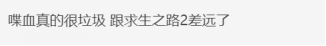 Steam周销榜公布：《永劫无间》销量第一，《喋血复仇》热度依旧