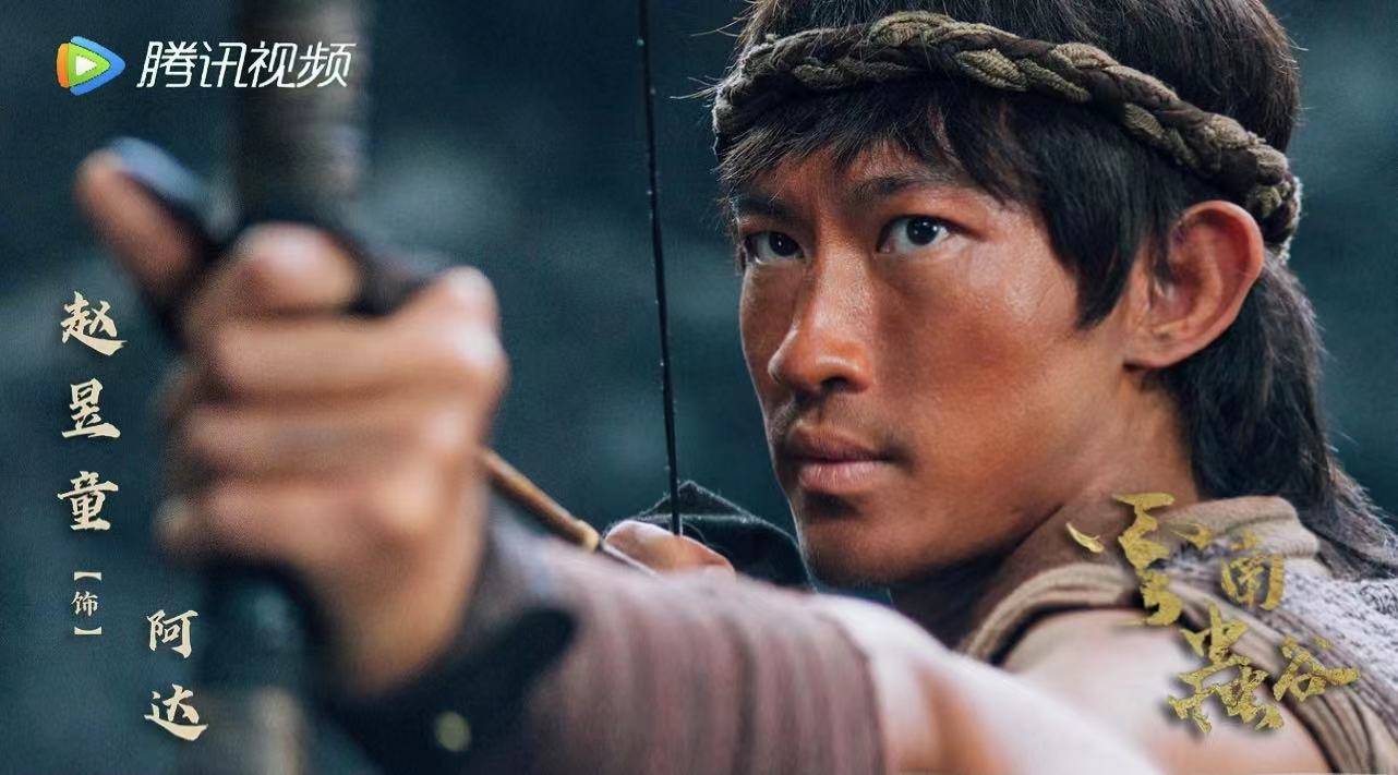 鬼吹灯之云南虫谷热播赵昱童饰遮龙寨青年阿达身手敏捷