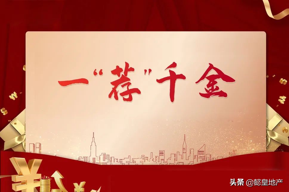 暖春購房節 置業(yè)正當時(shí)——限時(shí)特價(jià)房 驚喜好禮等您開(kāi)啟