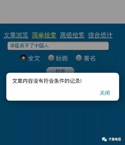 “鲁迅说过的话”检索系统上线！大波网友前去验证，网站直接崩了