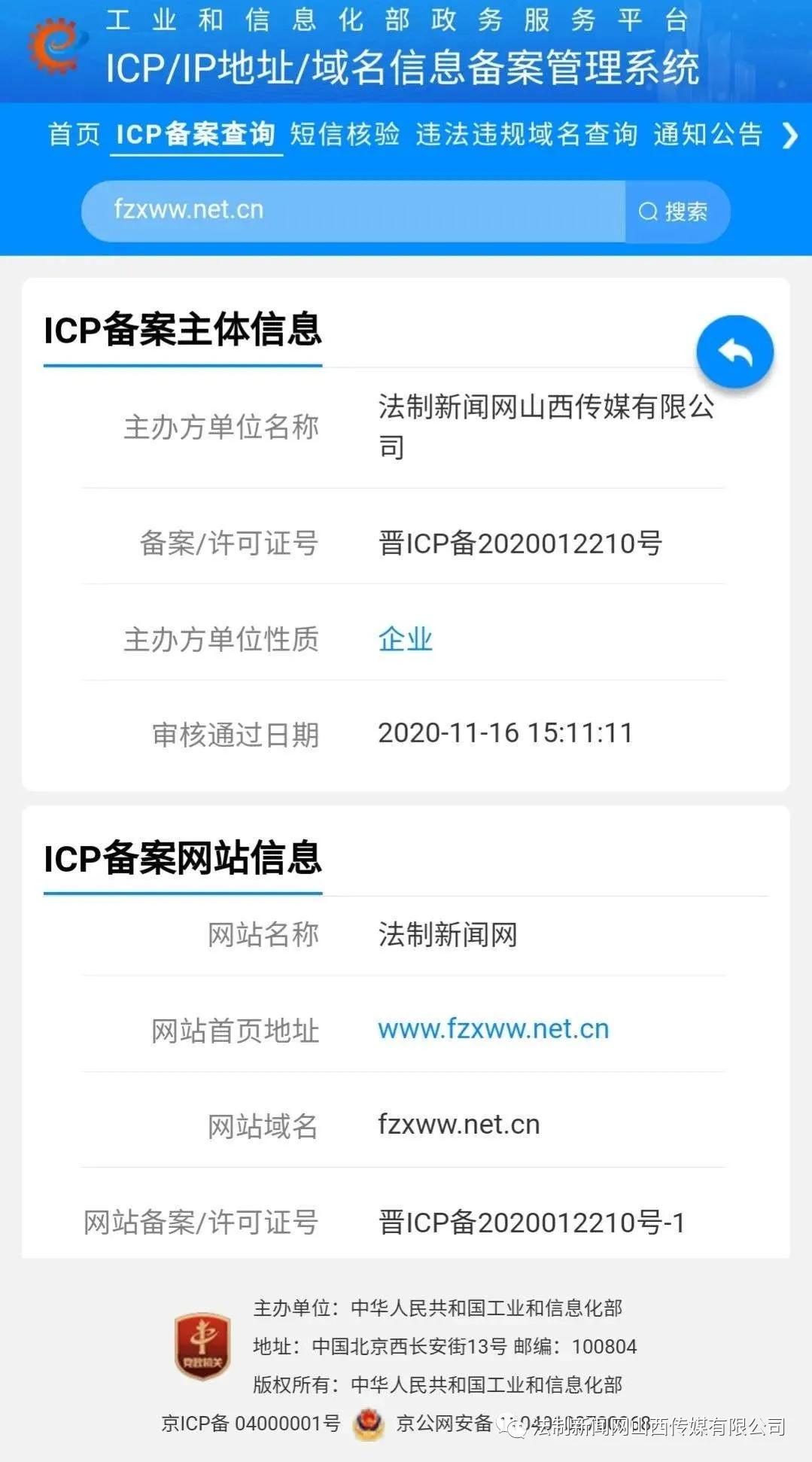 法制新闻网山西传媒有限公司现诚寻各地市区县等地的负责人及团队