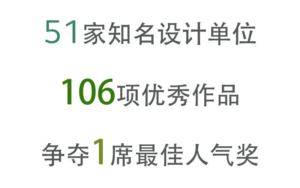 投票通道正式开启 | 2021ELA最佳人气景观奖等你来PICK