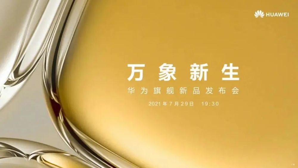 “花粉”期盼已久，华为高价新机搭载两款芯片，到底支不支持？