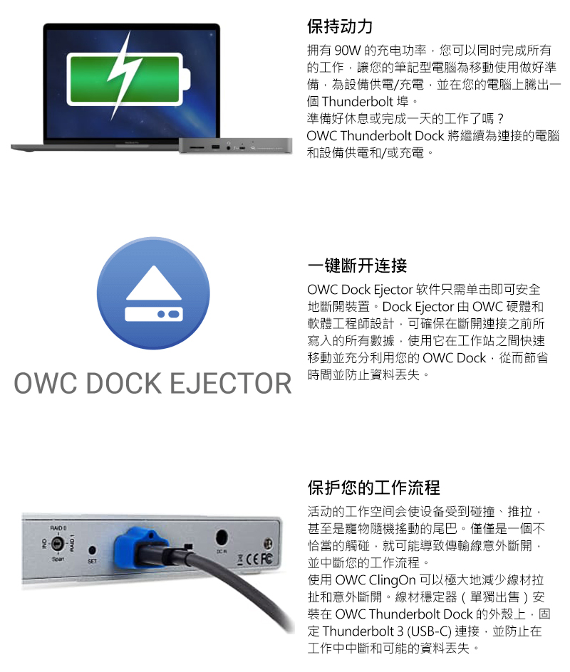 OWC Thunderbolt Dock 支持雷电3 Mac和雷电4 PC为您增加更多雷电接口