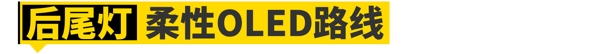 为啥只有奥迪配叫“灯厂”？