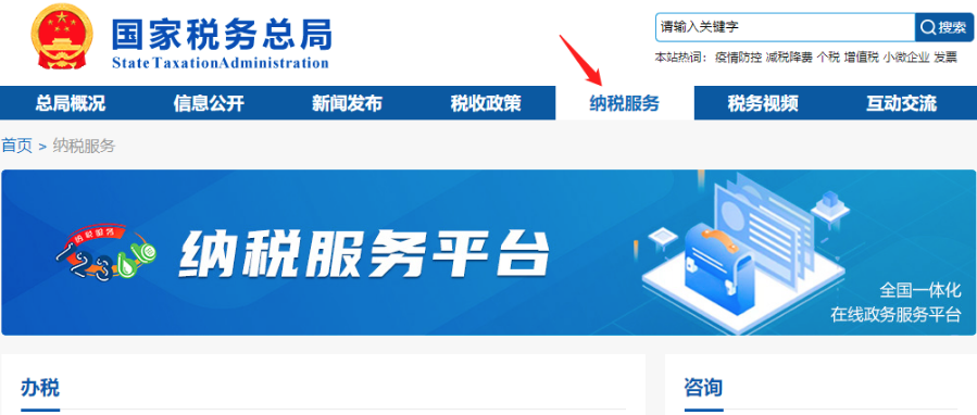 税局紧急通知：纳税申报又变了！4月20日前必须完成